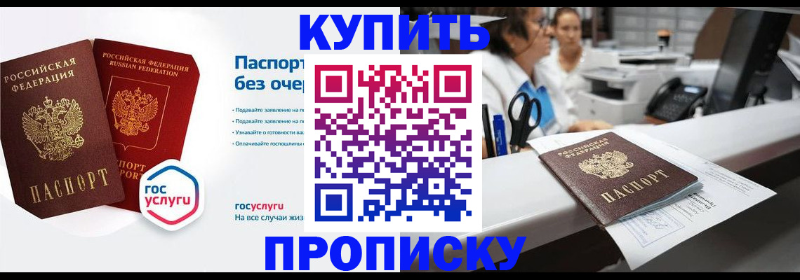 временная регистрация адрес в Электрогорске