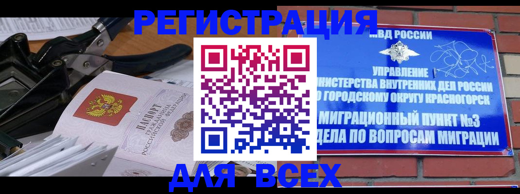 временная регистрация госуслуги в Электрогорске